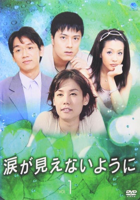 I don't want to show my tears