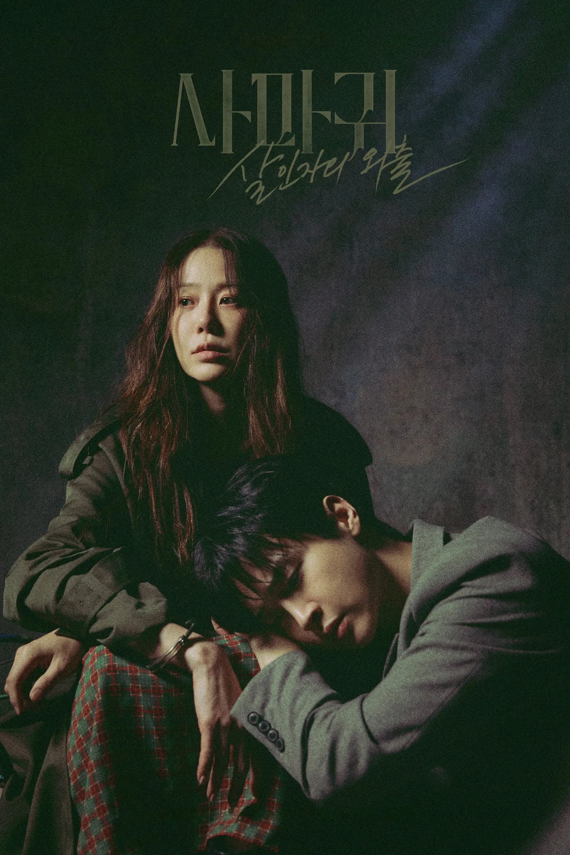 Queen Mantis TV Show Poster