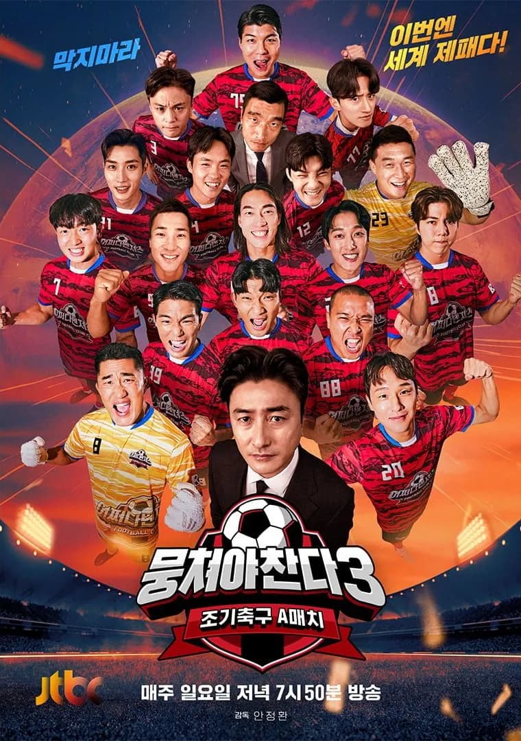 The Gentlemen's League TV Show Poster