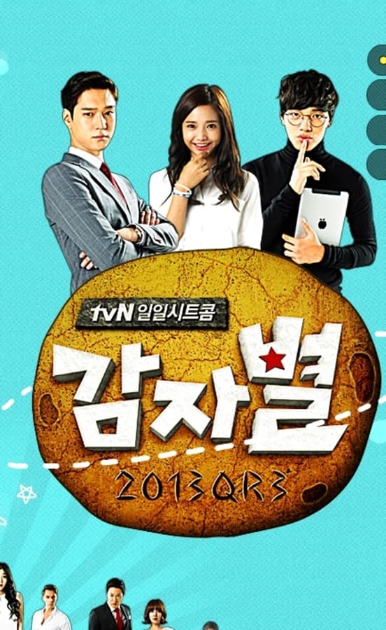 Potato Star 2013QR3 TV Show Poster